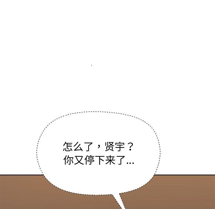 和美女上司玩游戏第47話