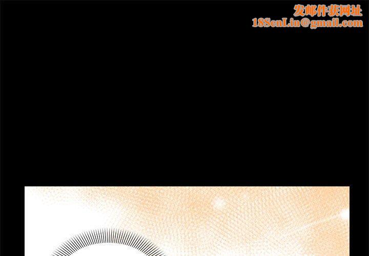 邻居跑路中第37話