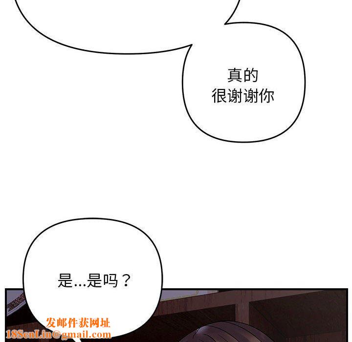 邻居跑路中第37話