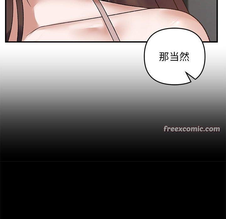 邻居跑路中第37話