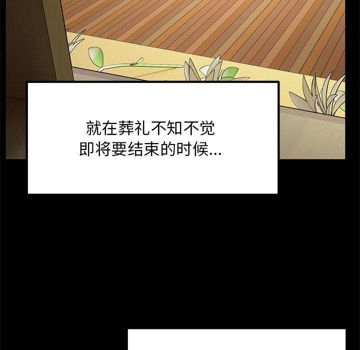 邻居跑路中第37話