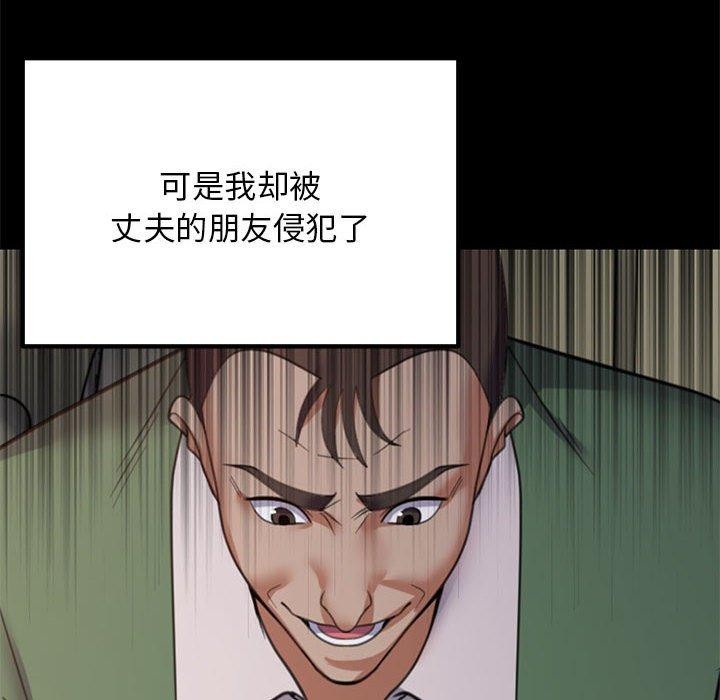 邻居跑路中第37話