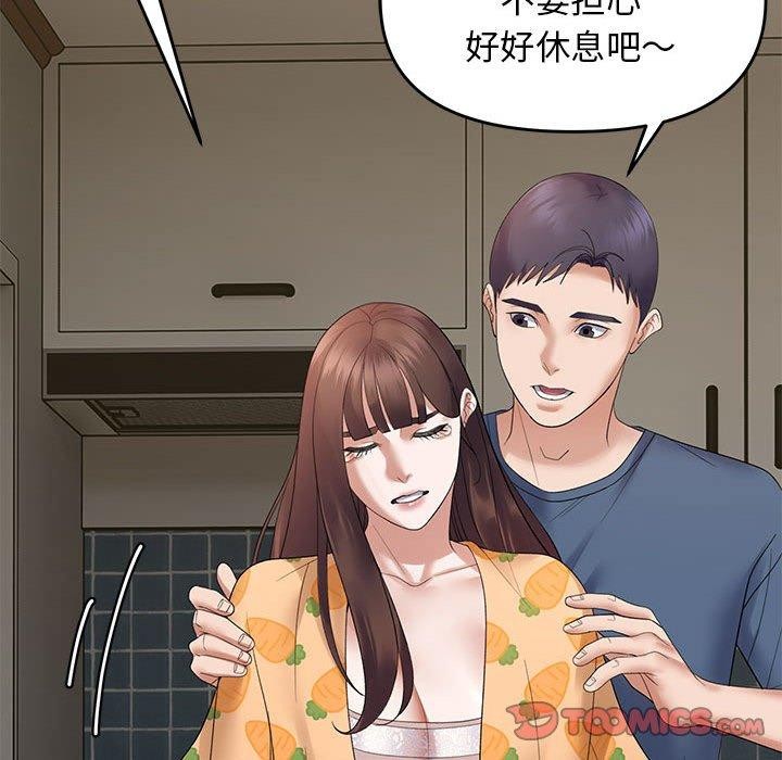 邻居跑路中第37話