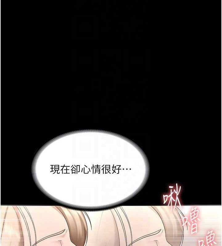 老闆娘的诱惑第49話-被姐姐發現的失誤