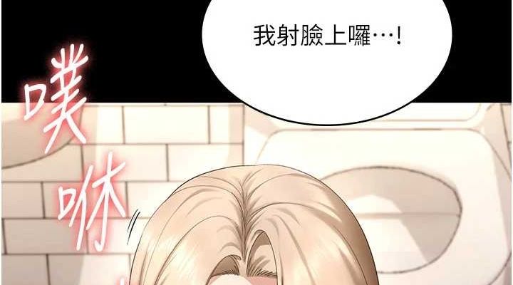 老闆娘的诱惑第49話-被姐姐發現的失誤