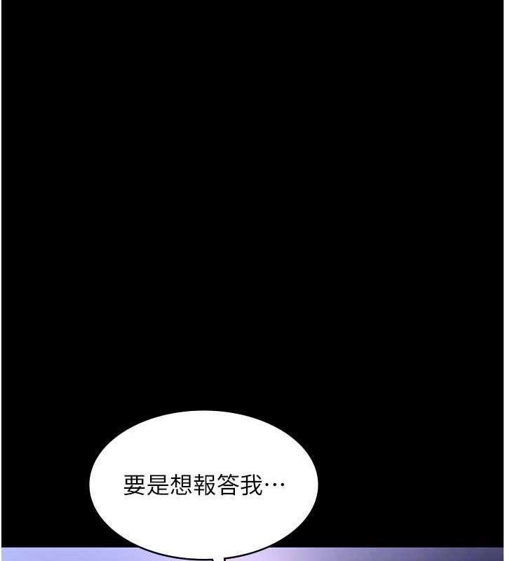 老闆娘的诱惑第49話-被姐姐發現的失誤