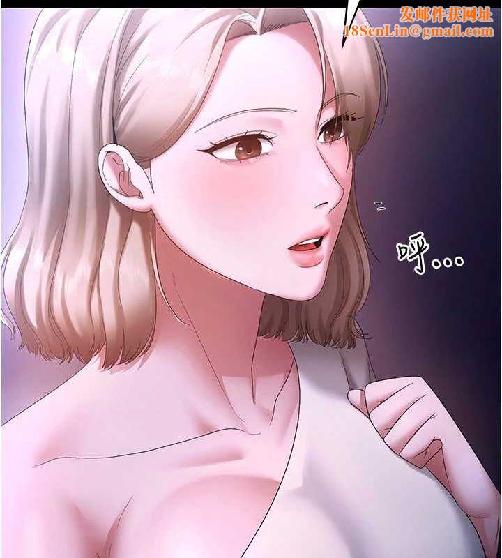 老闆娘的诱惑第49話-被姐姐發現的失誤