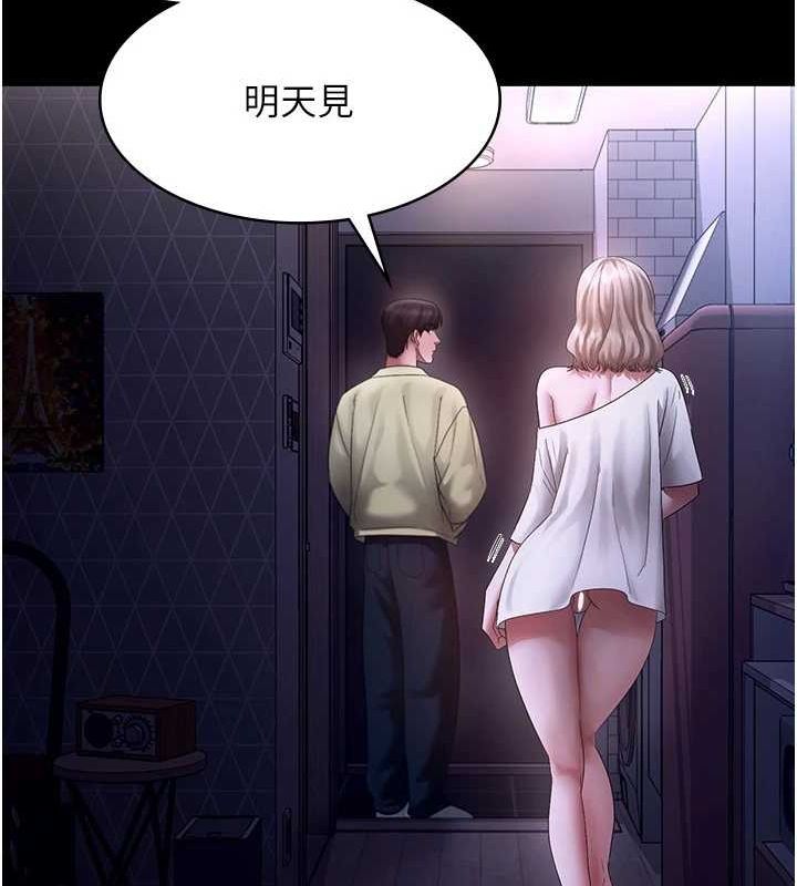 老闆娘的诱惑第49話-被姐姐發現的失誤
