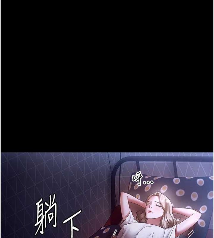 老闆娘的诱惑第49話-被姐姐發現的失誤