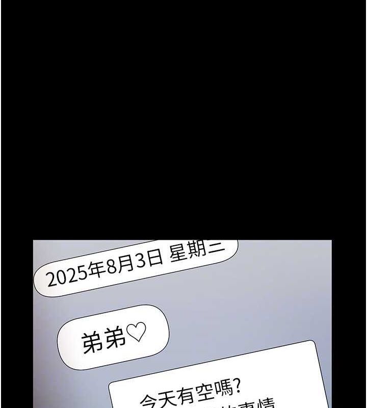 老闆娘的诱惑第49話-被姐姐發現的失誤