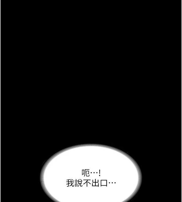 老闆娘的诱惑第49話-被姐姐發現的失誤