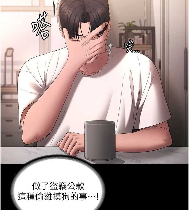 老闆娘的诱惑第49話-被姐姐發現的失誤
