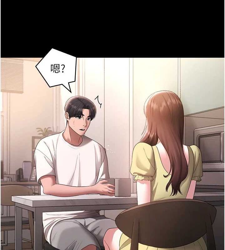 老闆娘的诱惑第49話-被姐姐發現的失誤