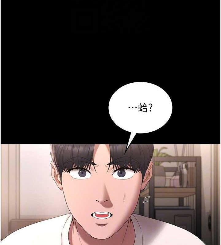 老闆娘的诱惑第49話-被姐姐發現的失誤