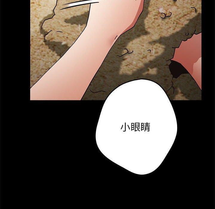 游戏规则我来定第95話