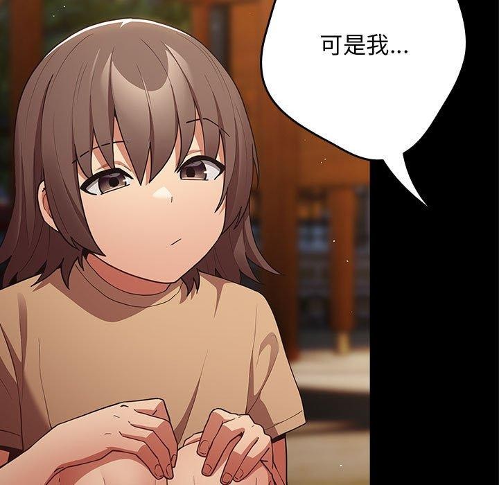 游戏规则我来定第95話