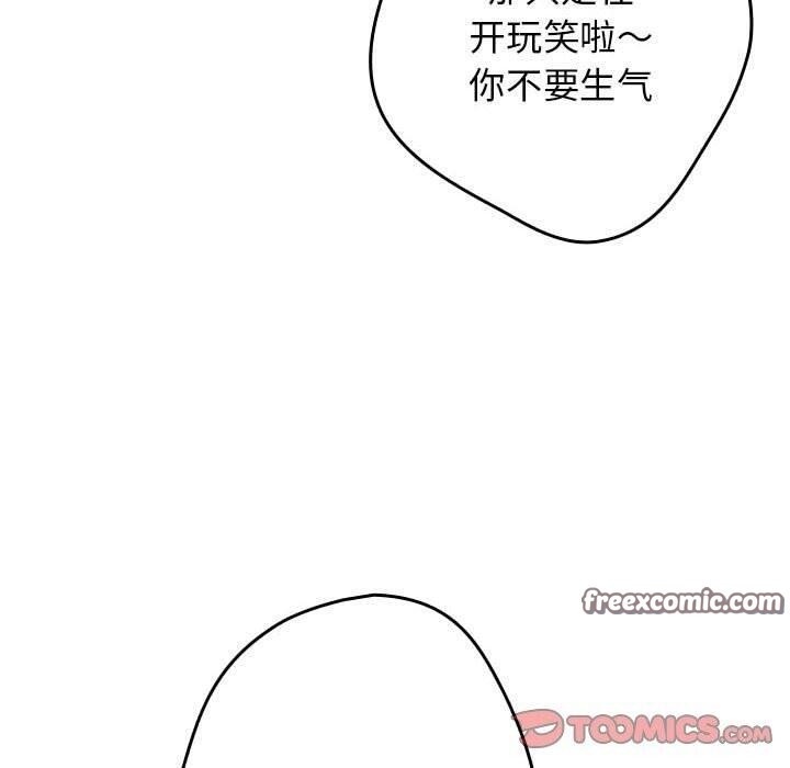 游戏规则我来定第95話