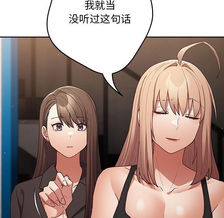 游戏规则我来定第95話