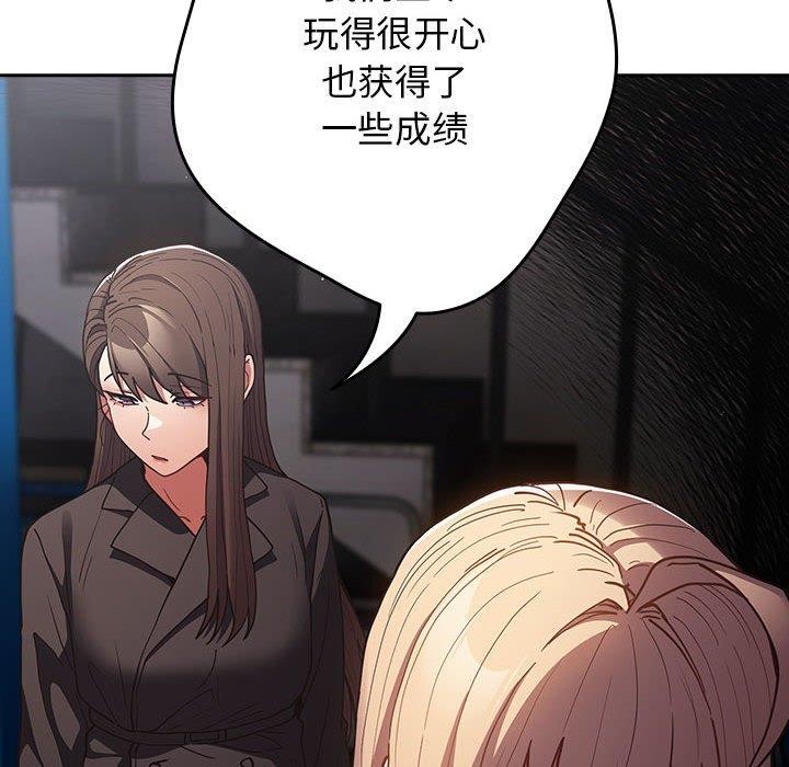 游戏规则我来定第95話