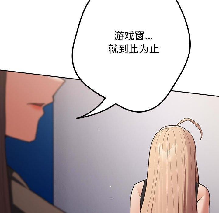 游戏规则我来定第95話