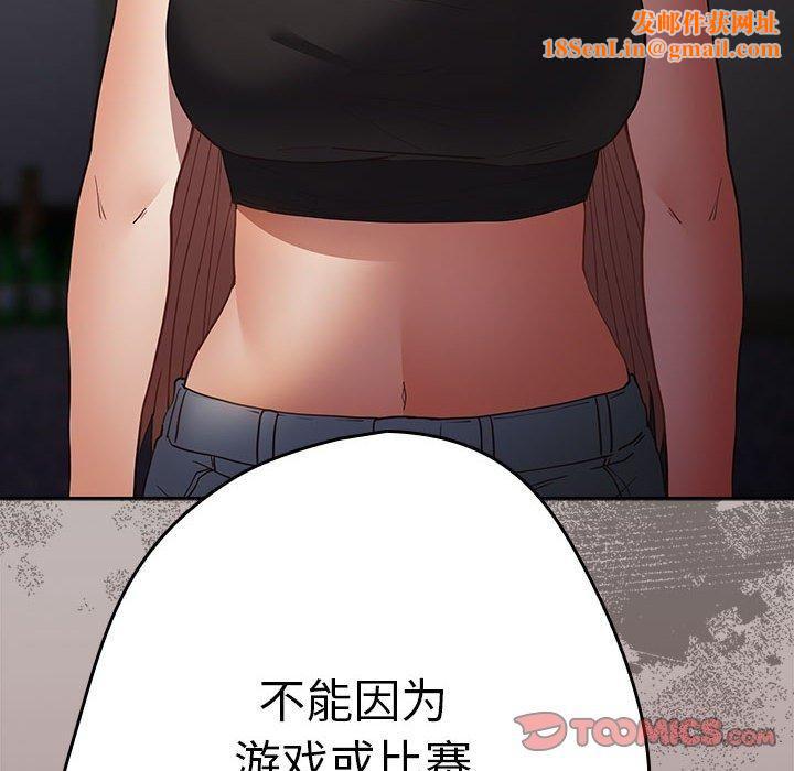 游戏规则我来定第95話