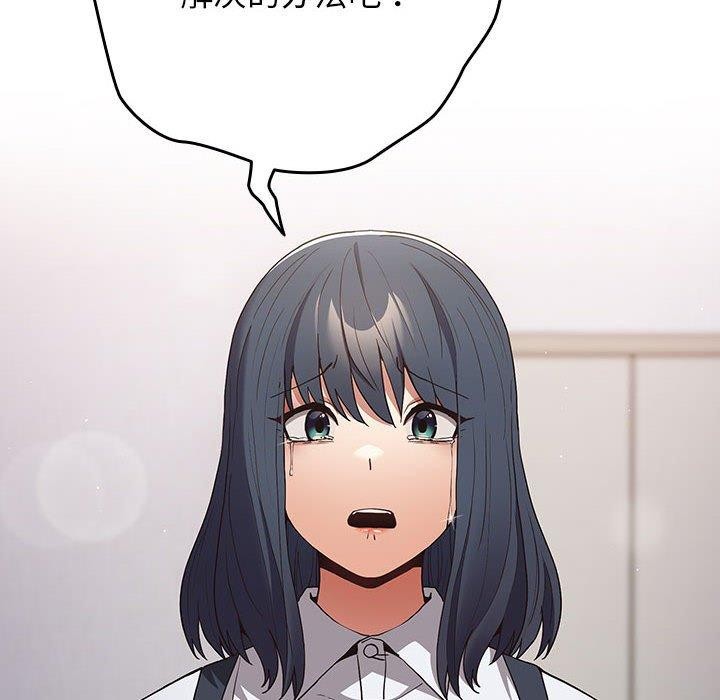 游戏规则我来定第95話