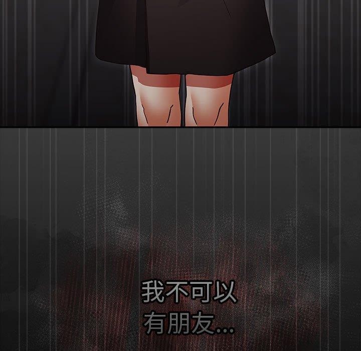 游戏规则我来定第95話