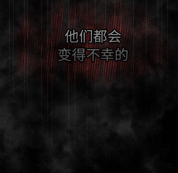 游戏规则我来定第95話