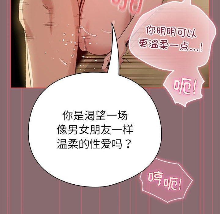 配角的生存任务第9話