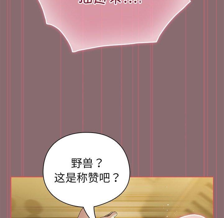 配角的生存任务第9話