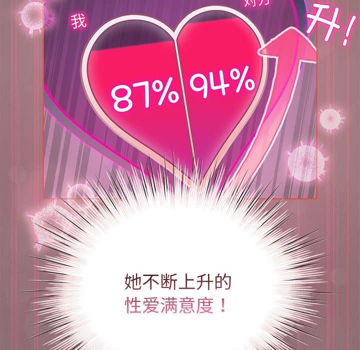 配角的生存任务第9話