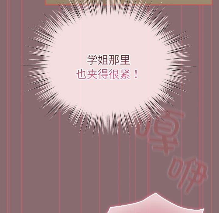 配角的生存任务第9話