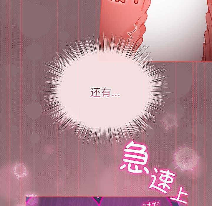 配角的生存任务第9話