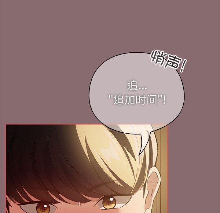 配角的生存任务第9話