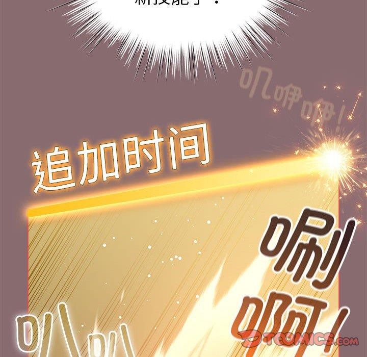 配角的生存任务第9話