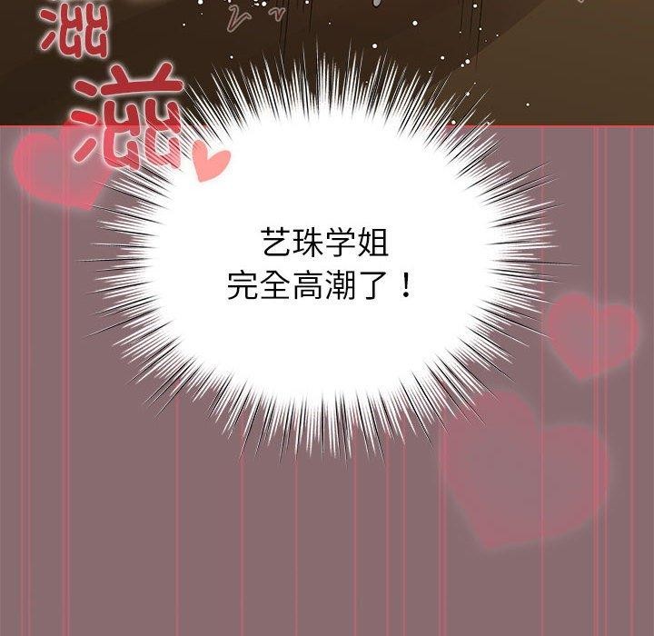 配角的生存任务第9話