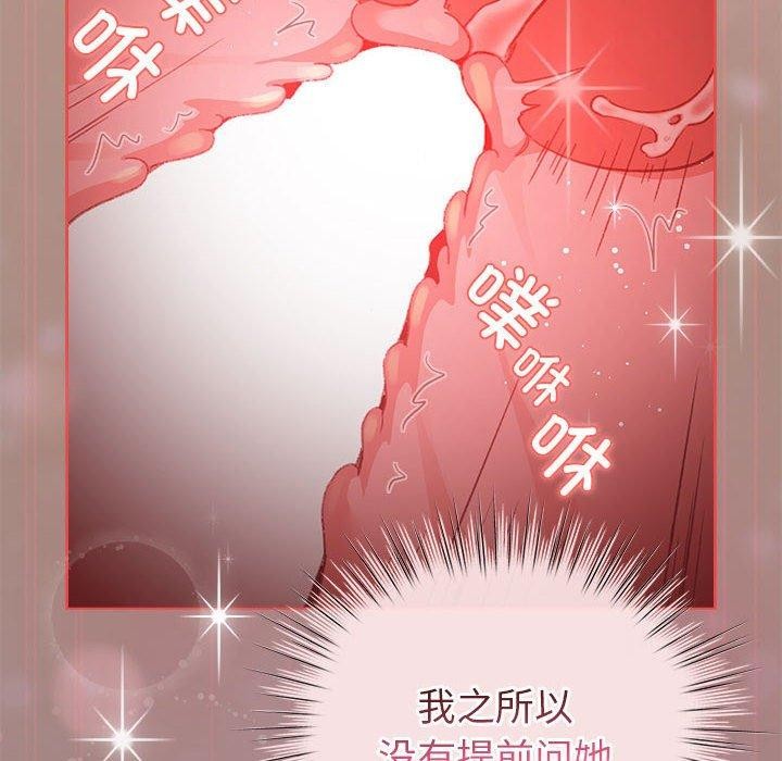 配角的生存任务第9話