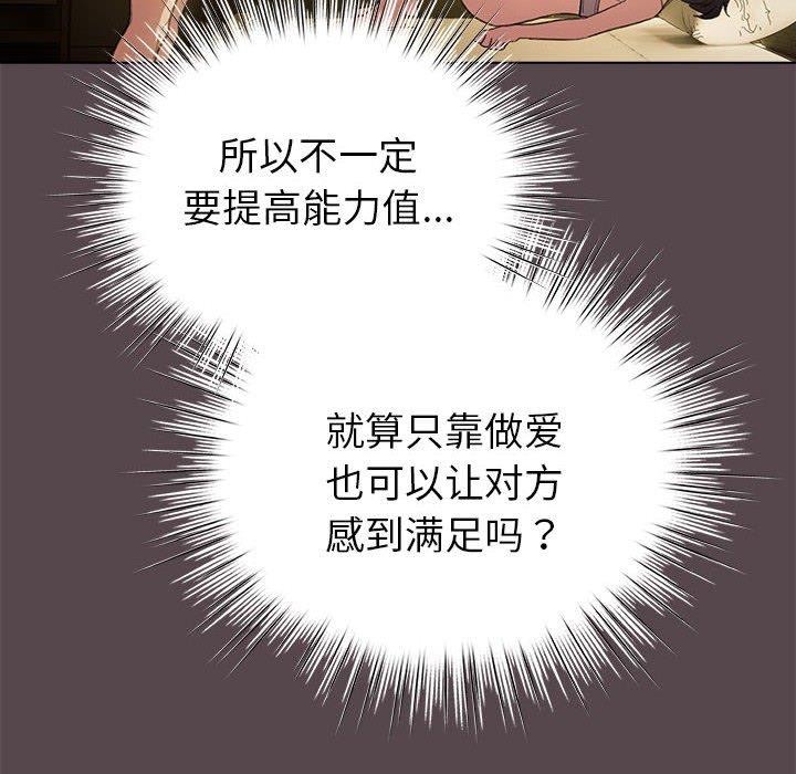 配角的生存任务第9話