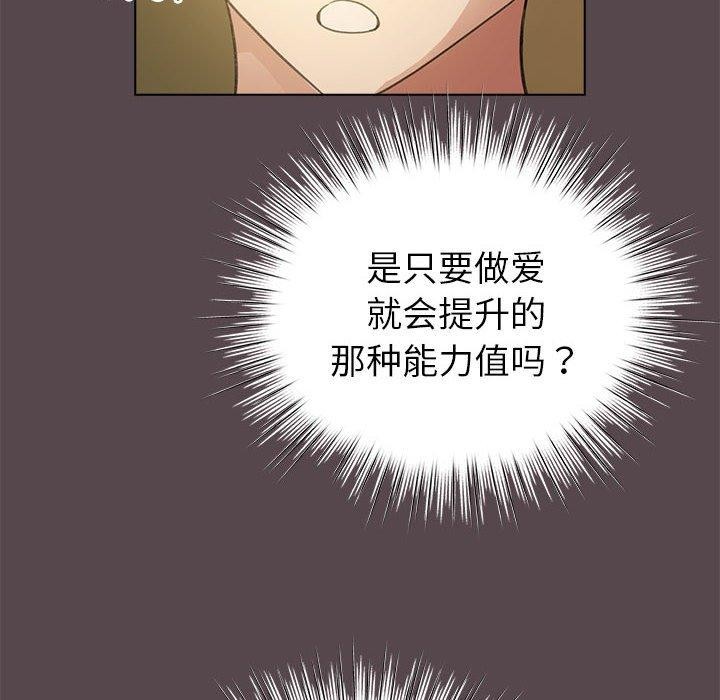 配角的生存任务第9話