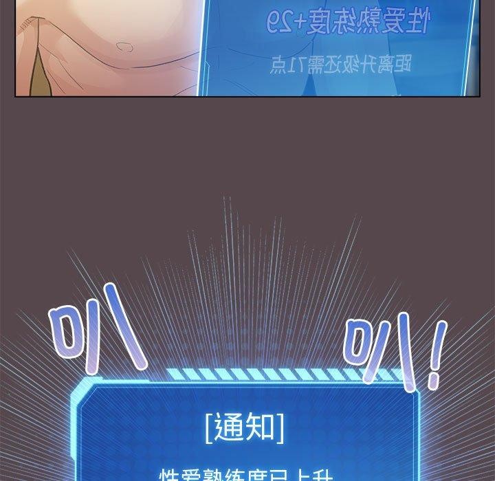 配角的生存任务第9話