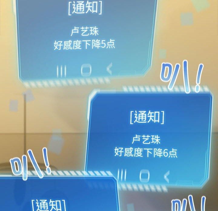 配角的生存任务第9話