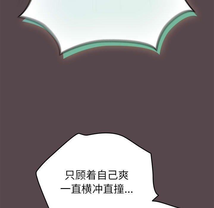 配角的生存任务第9話