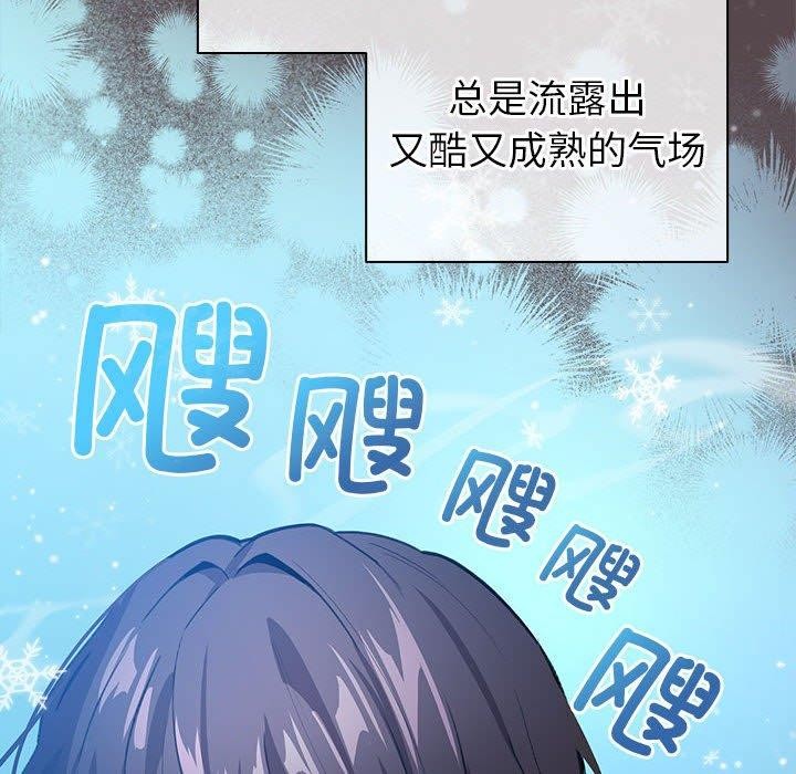 配角的生存任务第9話