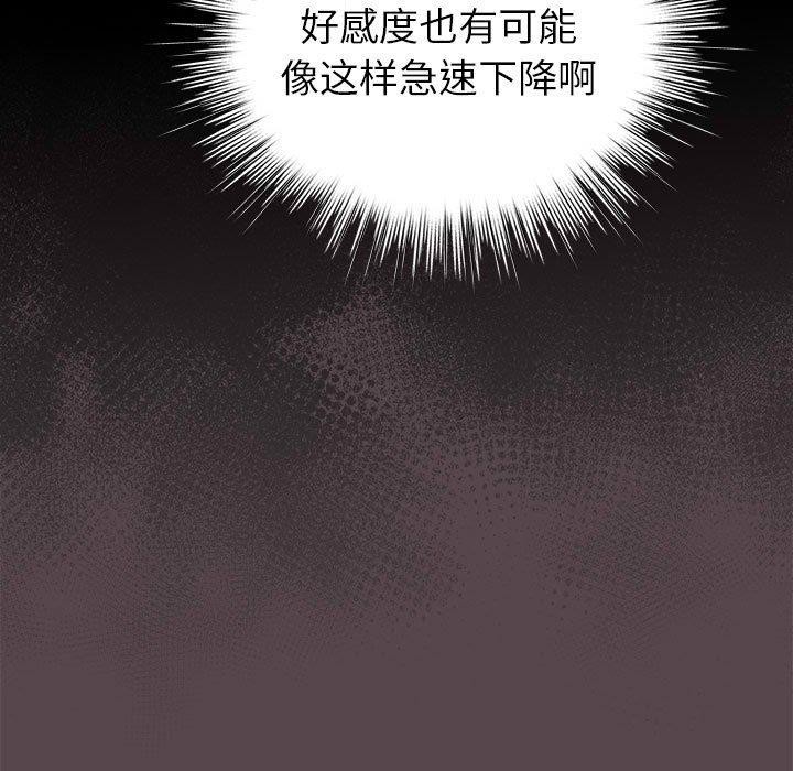 配角的生存任务第9話