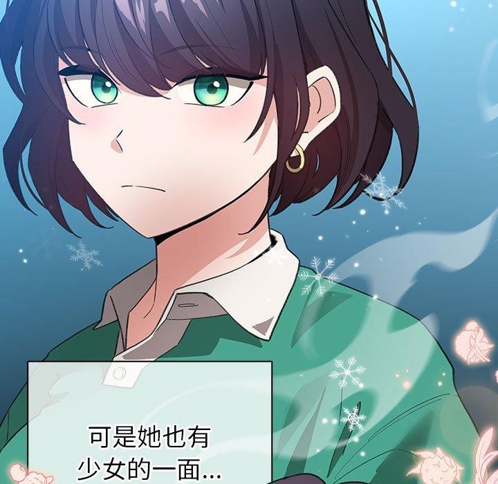 配角的生存任务第9話