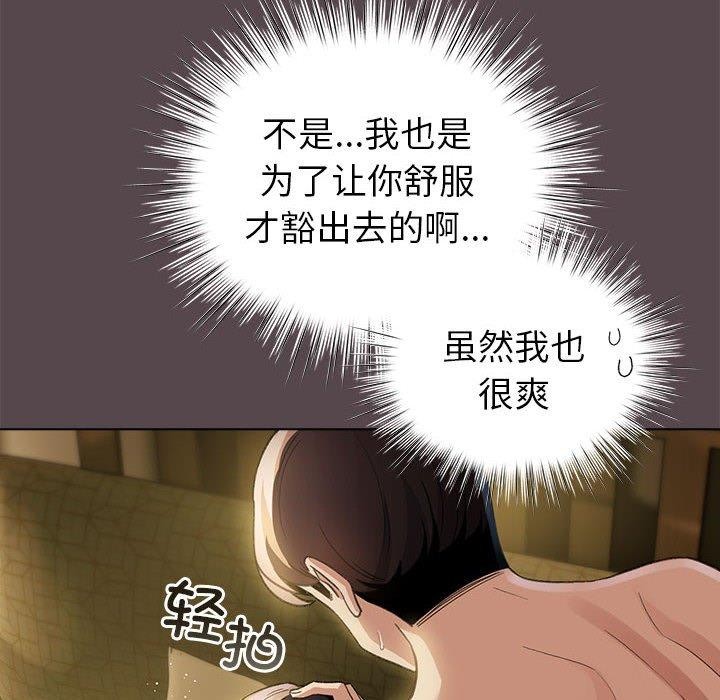 配角的生存任务第9話