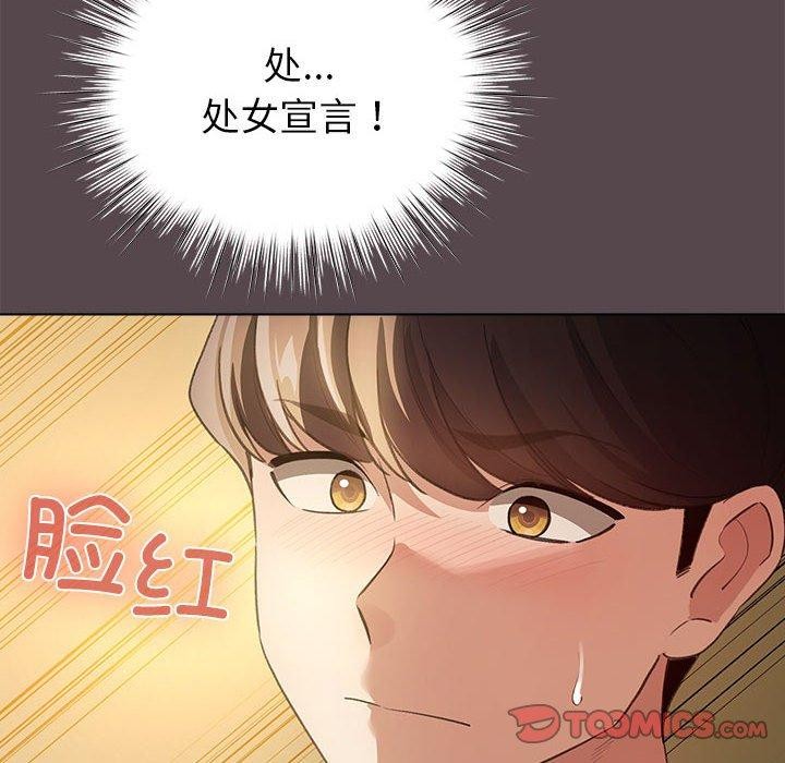 配角的生存任务第9話