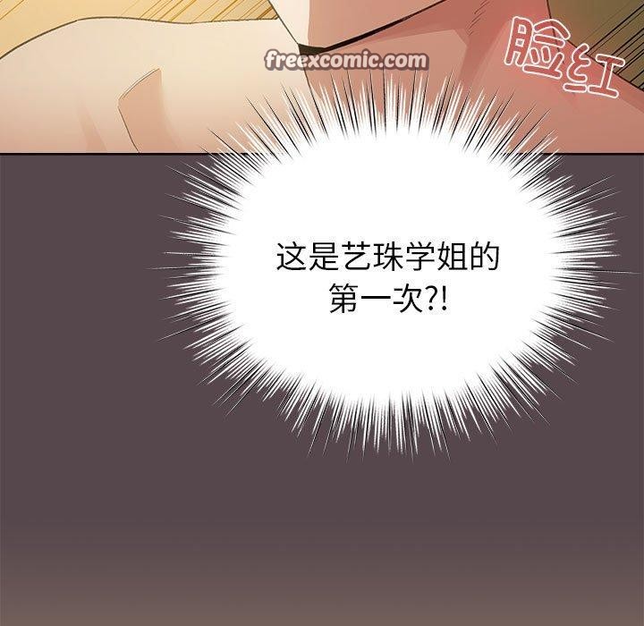 配角的生存任务第9話