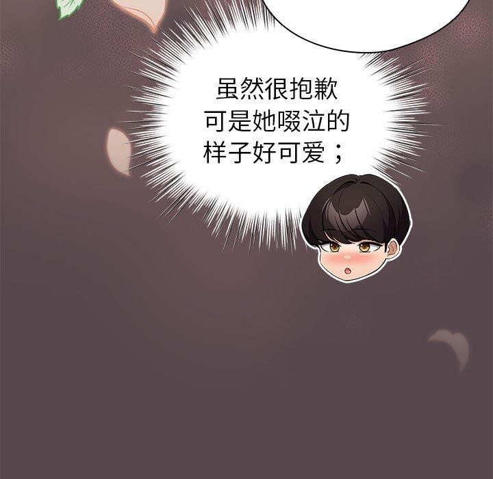 配角的生存任务第9話