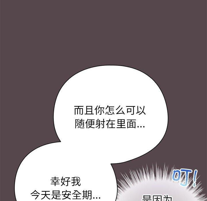 配角的生存任务第9話